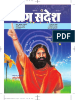 YogSandesh June Hindi 2011