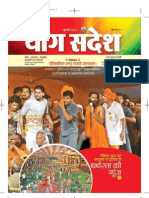 YogSandesh July Hindi 2011