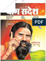 YogSandesh August Hindi 2011