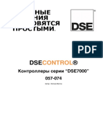 DSE7310 DSE7320 Operators Manual Russian