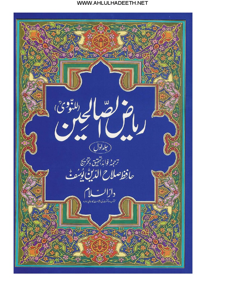 Riyad Us Saliheen Urdu1 PDF