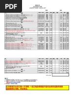 2023年初三书单JR3 | PDF