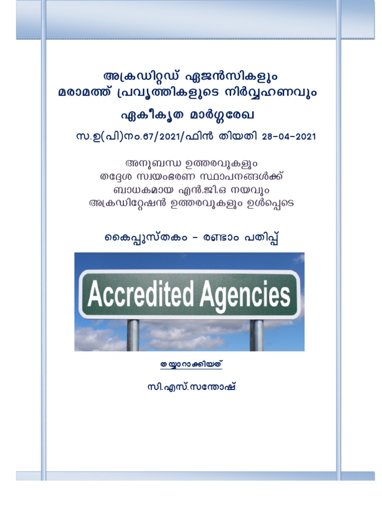 Accredited Agency-HB-CSS-V2 | PDF