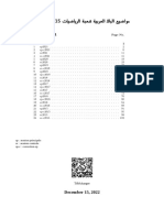 Devoirs Bac - Math - 3rabiya - 2015 - 2021 PDF
