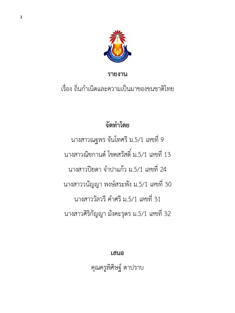 What Is Pdf Document