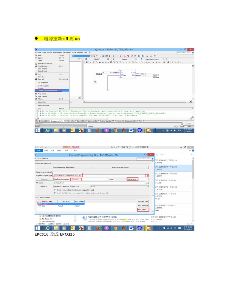 Altera Fpga 永久燒錄| PDF