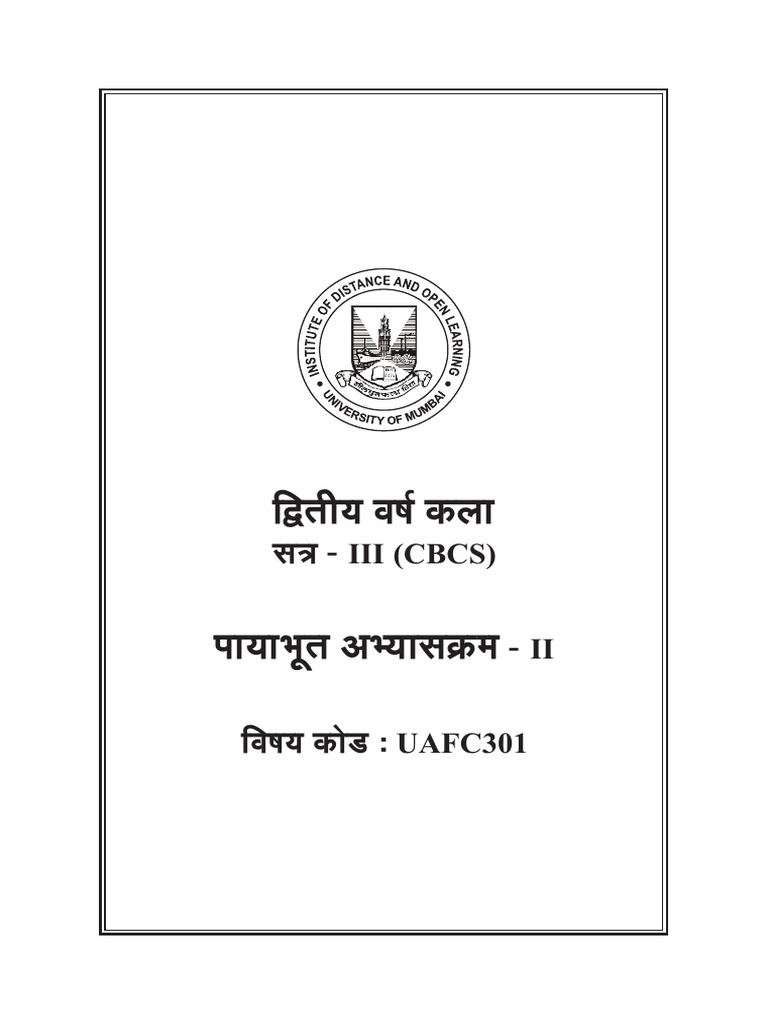 Foundation Course Marathi Version 1 PDF