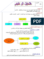 2 Analyse Fonctionnelle