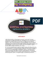 Hsslive Xi Malayalam Unit 3 Lesson 4 Lathiyum Vediyundayum Hssmozhi