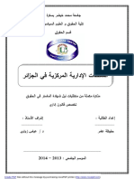 67-حفيظة عامر-السلطات الإدارية المركزية في الجزائر.