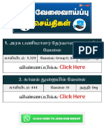 புதிய வேலைவாய்ப்பு செய்திகள்