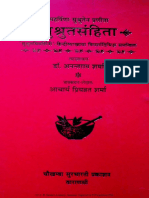 CC-0. JK Sanskrit Academy, Jammmu. Digitized by S3 Foundation USA