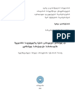 Ivane Javaxisvilis Saxelobis Tbilisis Saxelmwifo Universitetis Iuridiuli Fakultetis Magistraturis Me-4 Semestris Magistrantis