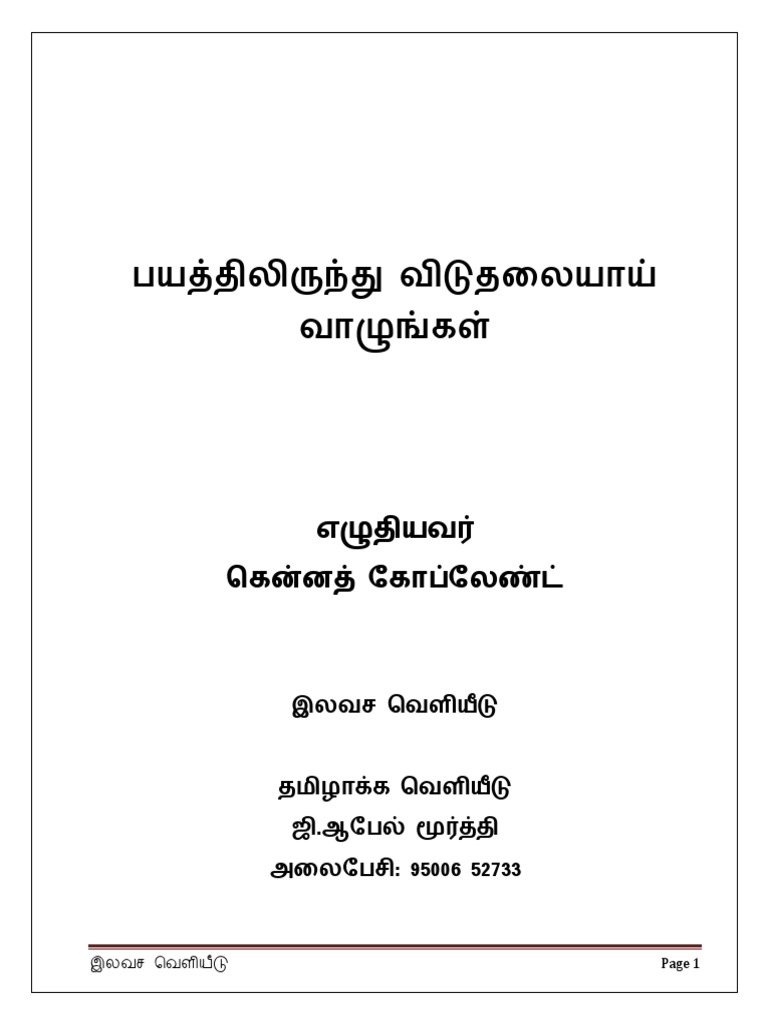 freedom-from-fear-tamil-pdf