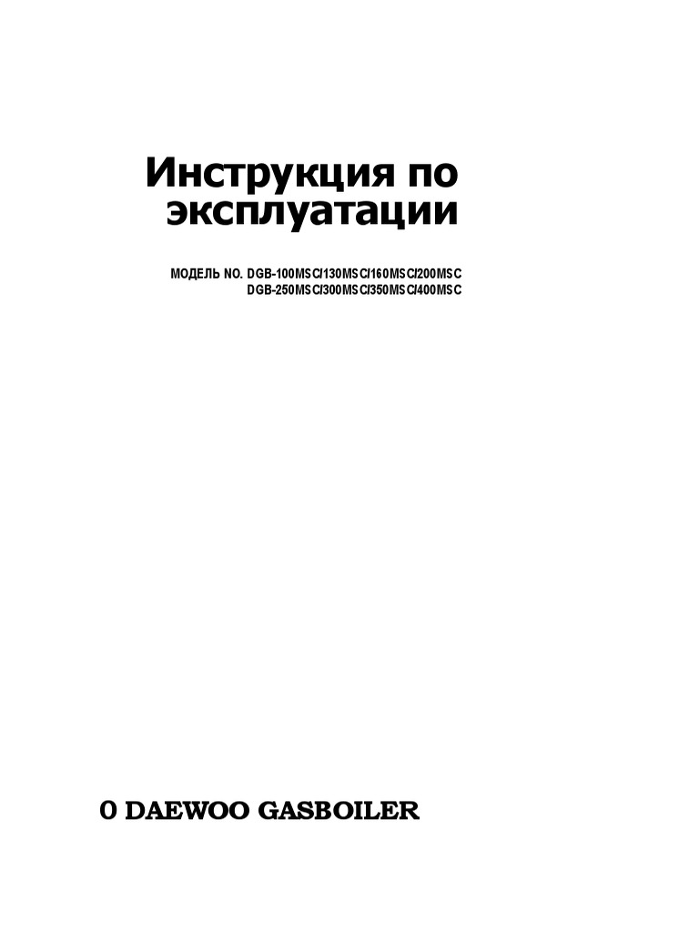 Руководство По Эксплуатации DAEWOO | PDF