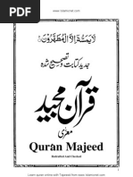 Download Holy Quran Para 1 by Fawad Iqbal SN62943651 doc pdf