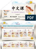Materi Pembelajaran Mandarin Kelas 6 (Jumat 19.8.2022)