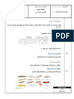 ايقاظ2