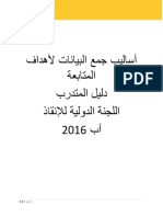 Data Collection Methods For Monitoring - Trainees Manual - 20160804