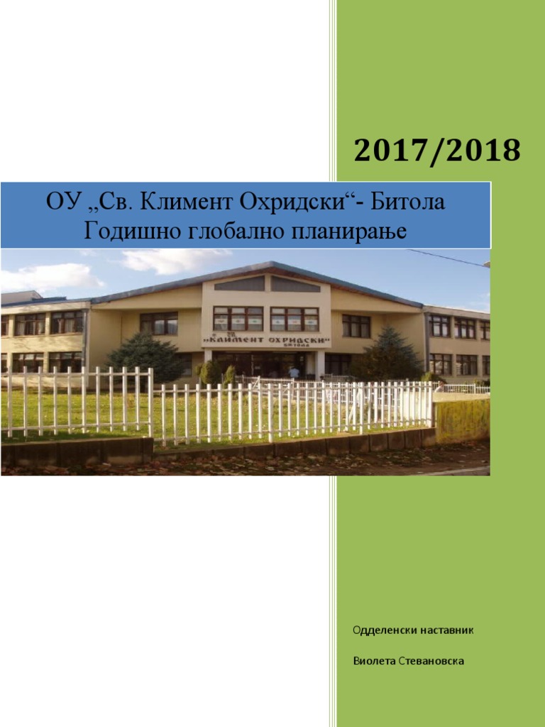 1.1.ГГП за прво одд | PDF