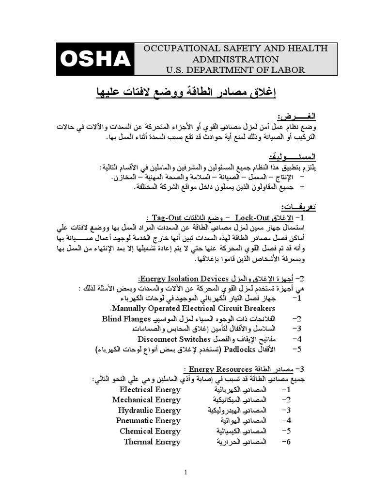 Lockout Tag Out | PDF