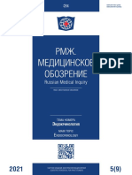 Russkii Meditsinskii Zhurnal RMZH Meditsinskoe Obozrenie 202