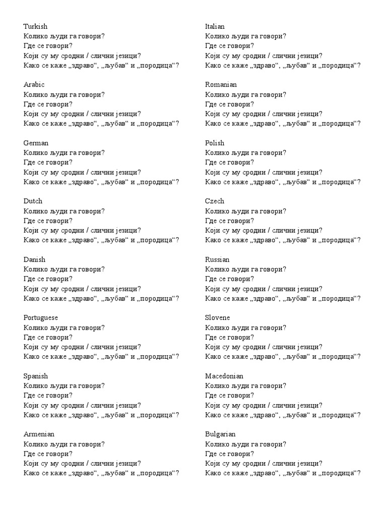 Картице | PDF
