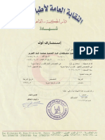 Consultant Certificate