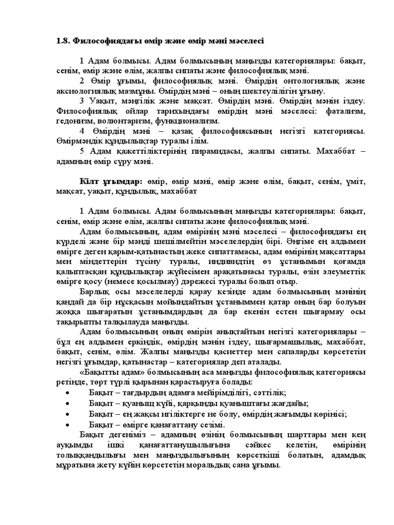 8 лекция | PDF