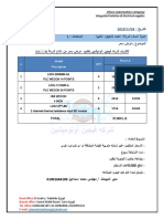 شركه الحمد للاجهزه الطبيه