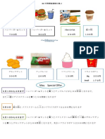 N4対策読解情報収集２