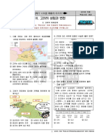 (2022) 역사②기출문제 3- (2) 고려의 대외관계 (빡공시대 네이버카페 저작권자료)