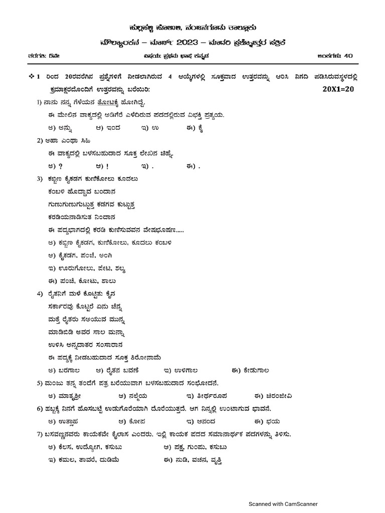 4 Grade Model Paper Pdf