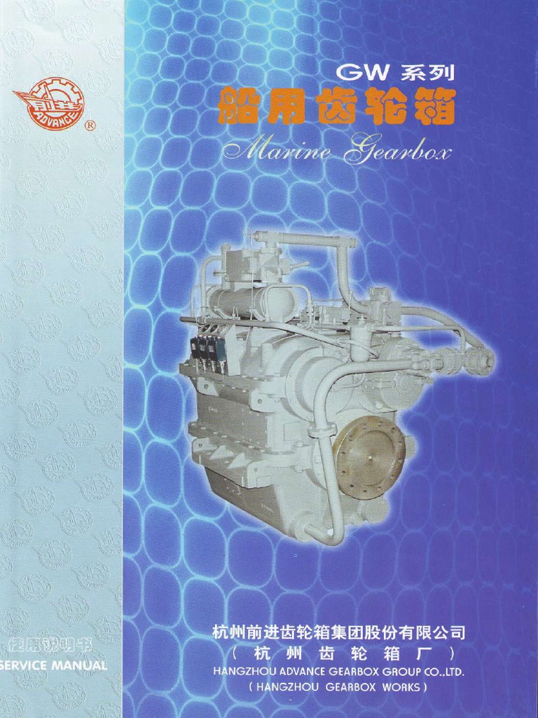 Advanced GWSeries GearBoxes - ServicesManual | PDF