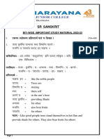 TS SR Sanskrit Bit Wise Imp Study Material 2022-23