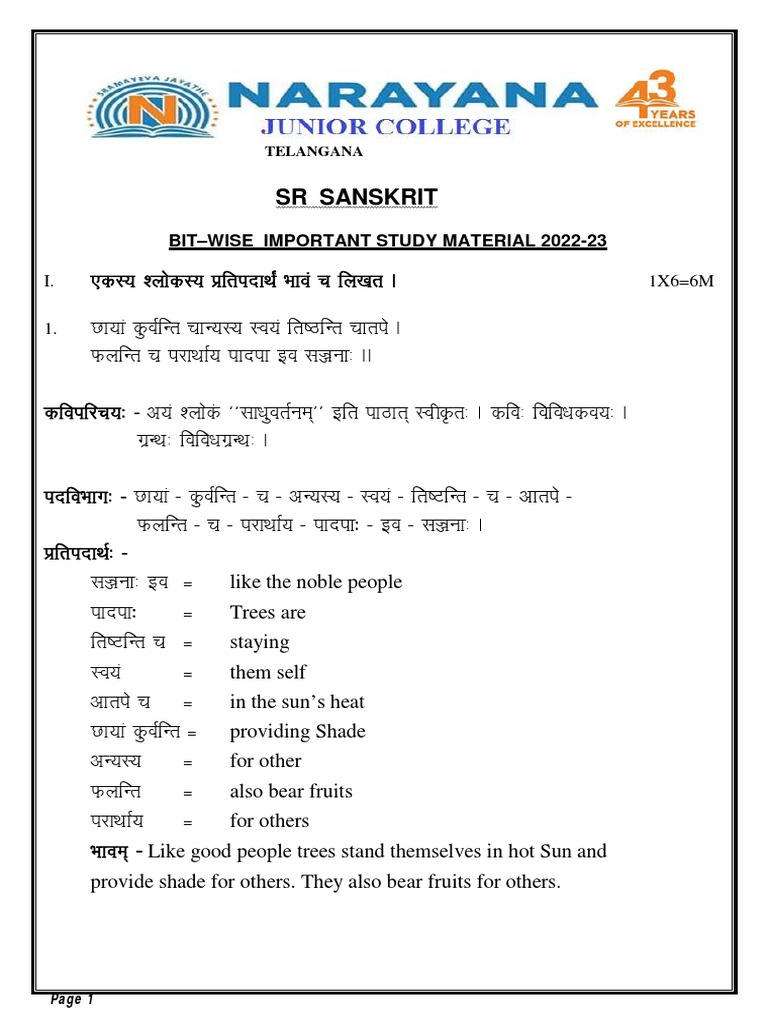 Sanskrit Study Material on Trees and Their Importance PDF