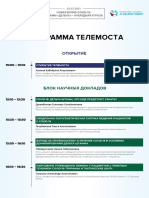 Программа2 - 23.07.21 - Новая волна COVID-19