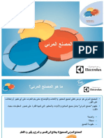 8-Visual Factory, EMS Training Material 2012 - AR