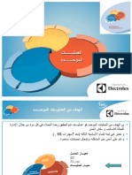 6-Standard Work, EMS Training Material 2012 - AR