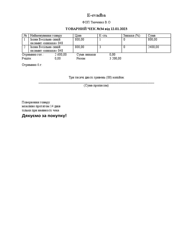 ЧЕК | PDF
