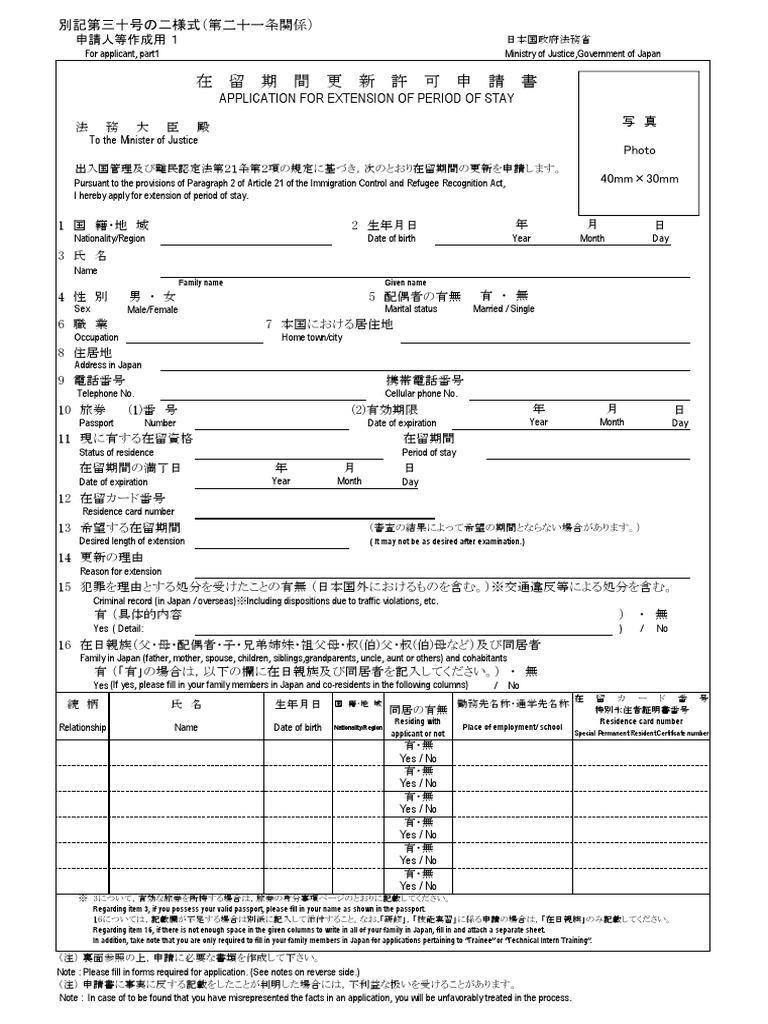 入国管理政策 「1990年体制」の成立と展開 人文