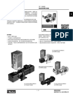 01-03 驱动控制液压泵组