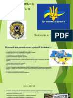 Презентація (1) (2)