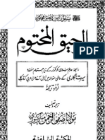 Ar-Raheeq Al-Makhtum - Urdu book by Saifur Rahman al-Mubarakpuri