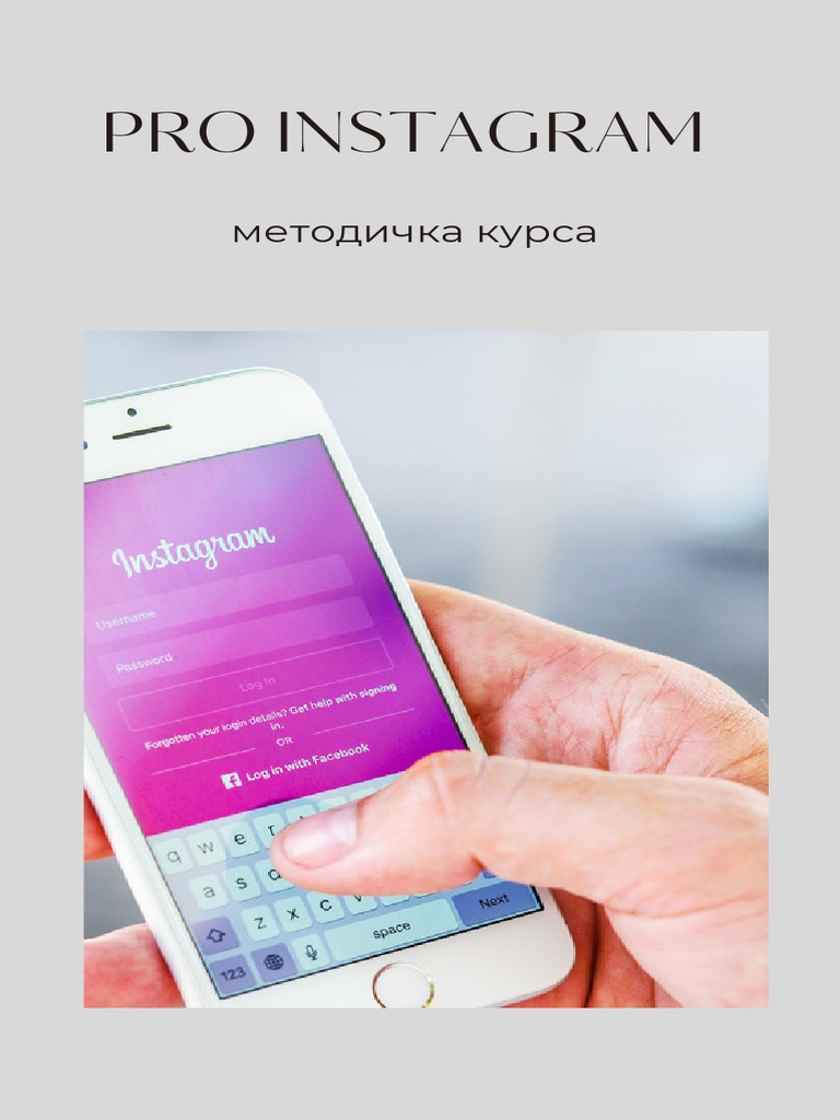 Pro Instagram | PDF