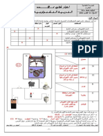 Pdfاصلاح اك2 7أساسي فيفري 2013