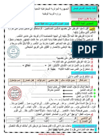 Arabic 3ap22 2trim9