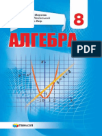 .Uauploadsbook8 Klas Alhebra Merzlyak 2021.PDF 2