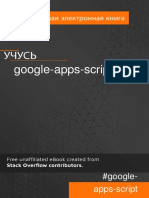 Google Apps Script Ru