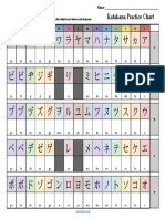 Katakana+Practice+Chart+ーBeginner (1)